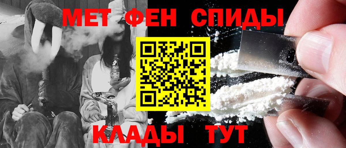 Амфетамин Розовый Торжок