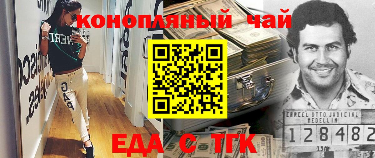 Canna-Cookies марихуана Торжок