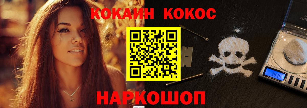 Торжок  Кокаин Перу  Вход с VPN  Cocaine Перу 