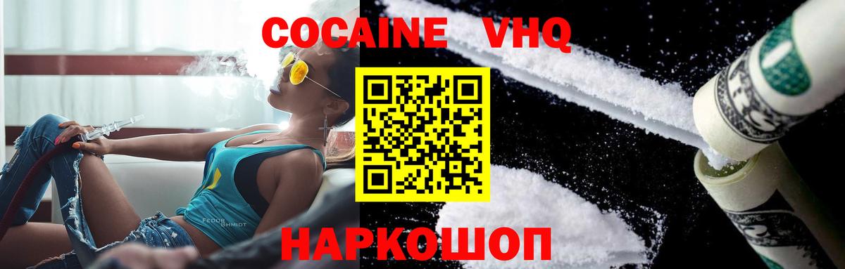 Кокаин FishScale Торжок