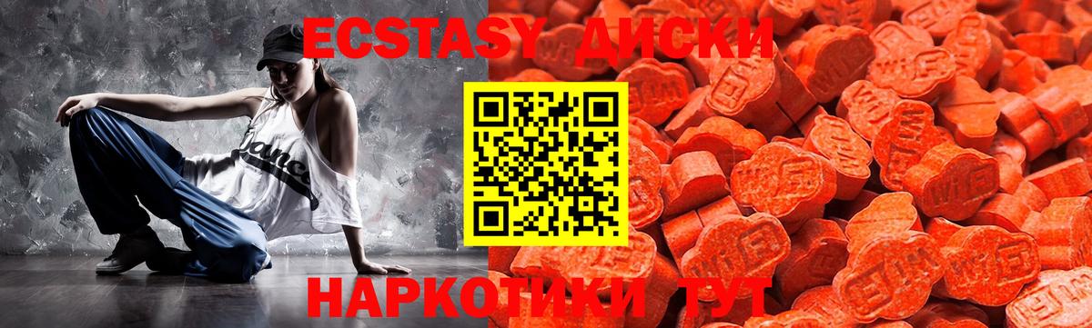 как найти закладки  Вход с VPN  ЭКСТАЗИ  Торжок  Экстази XTC 