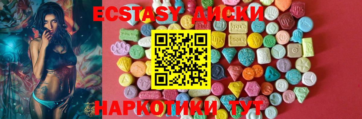 Ecstasy 99% Торжок