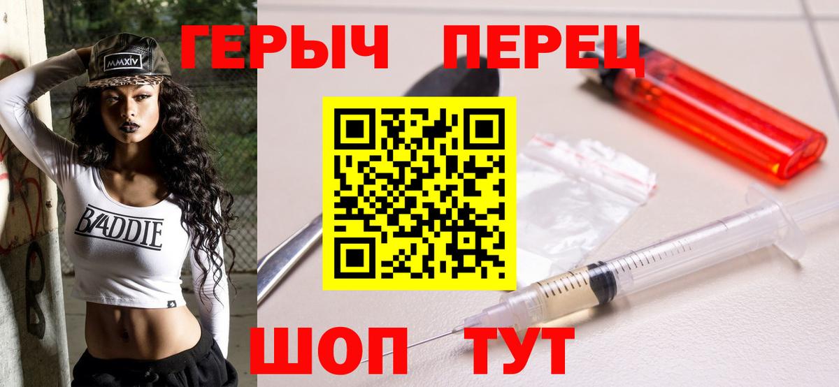 Торжок  ГЕРОИН VHQ  Вход с VPN 