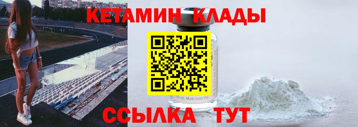 КЕТАМИН ketamine  Вход с VPN  КЕТАМИН ketamine  Торжок 