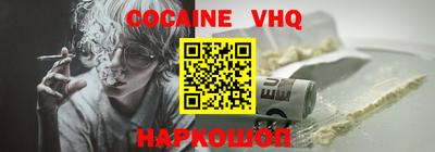 спайс Можайск