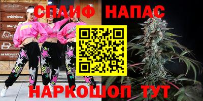 спайс Можайск
