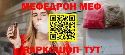 спайс Можайск