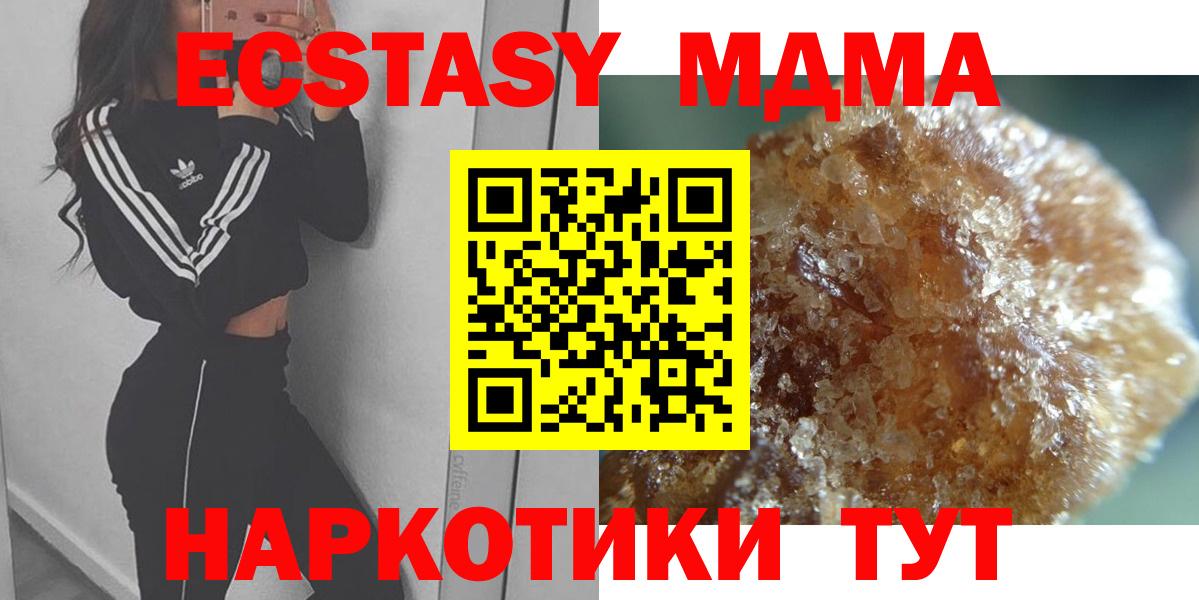 МДМА Molly  MDMA  Торжок  Вход с VPN 