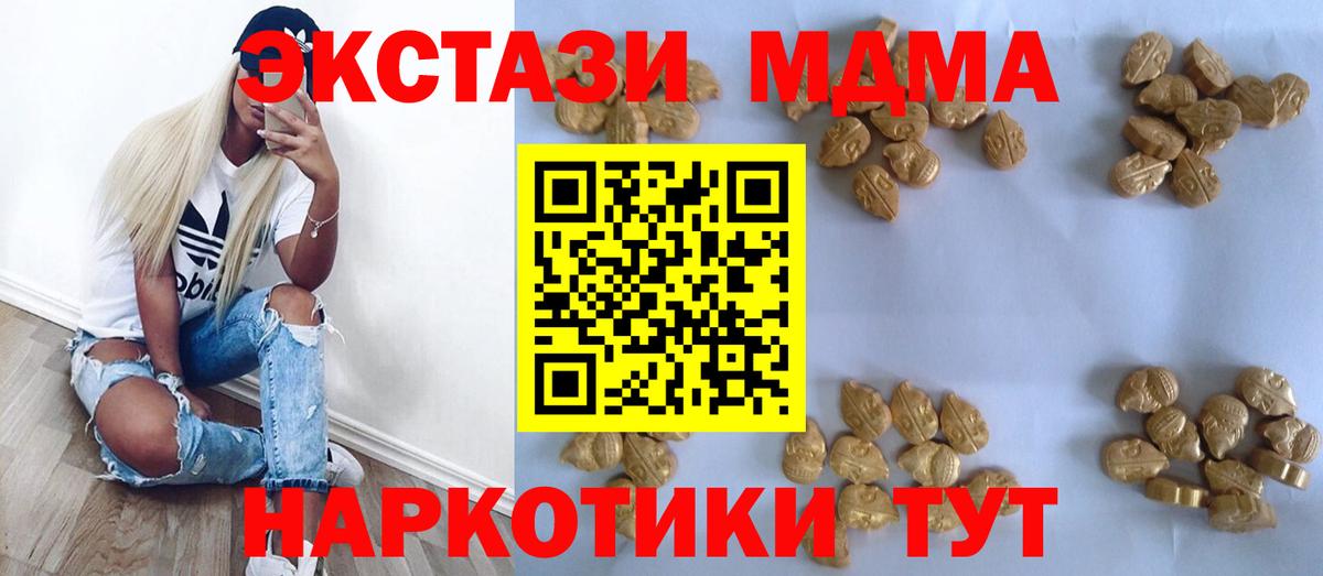 МДМА Molly Торжок