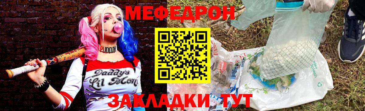 Меф 4 MMC  МЯУ-МЯУ  Торжок  Вход с VPN  МЕФ кристаллы 