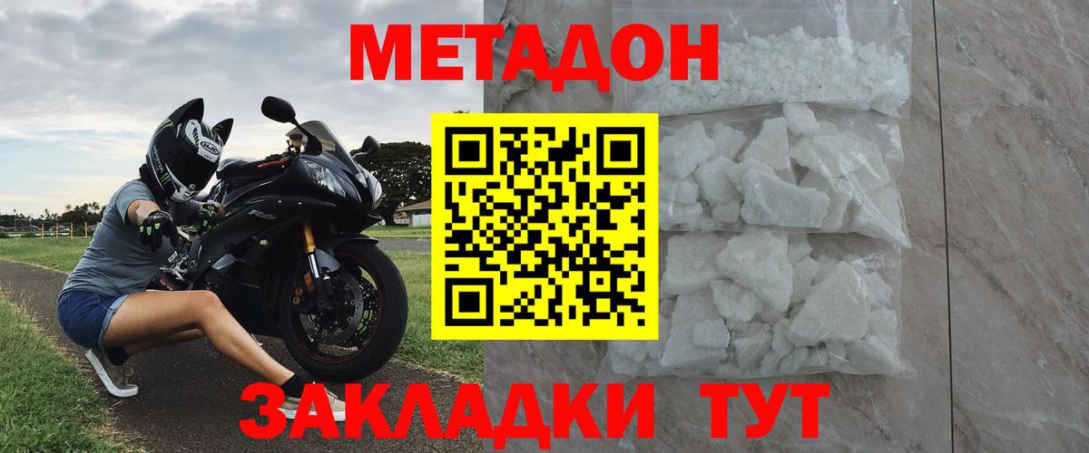 Торжок  Метадон methadone  Вход с VPN 