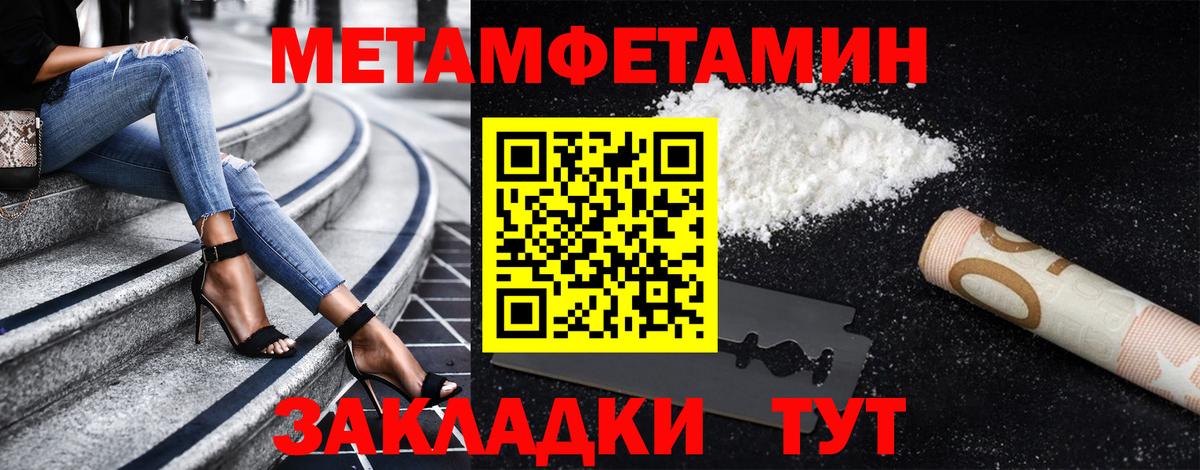 МЕТАМФЕТАМИН Methamphetamine  Вход с VPN  МЕТАМФЕТАМИН Methamphetamine  Торжок 