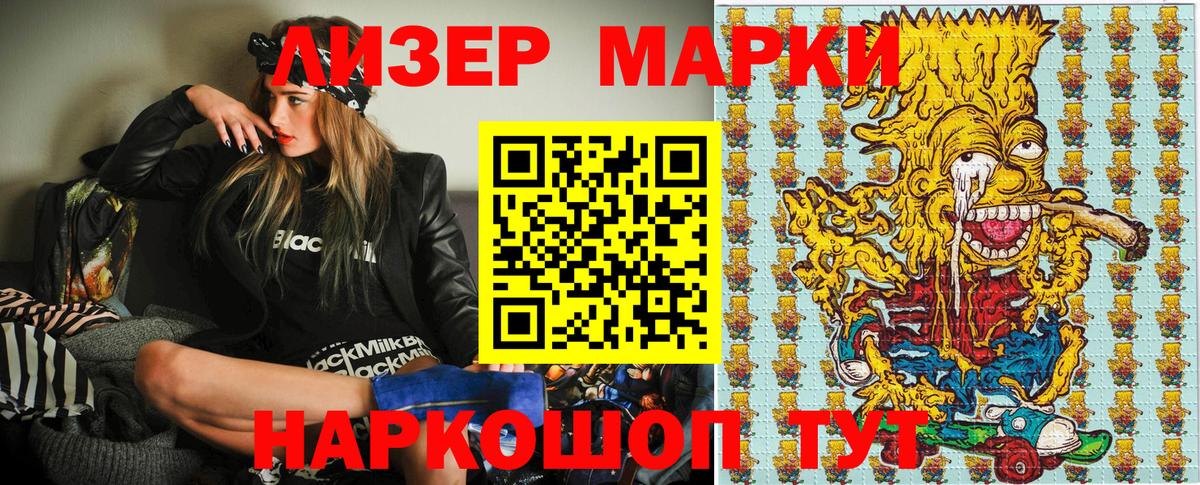 Торжок  Наркотические марки  Вход с VPN  Наркотические марки 1,5мг 