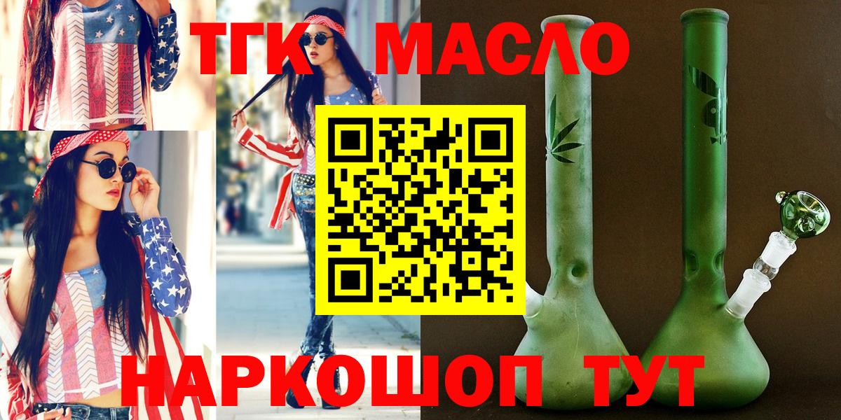 Торжок  Дистиллят ТГК Wax  Вход с VPN  ТГК Wax 