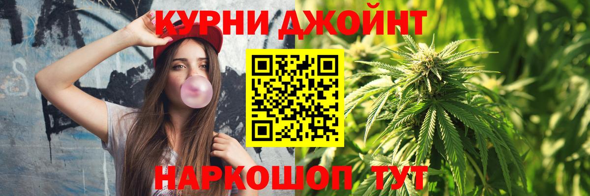 Бошки марихуана гибрид  Бошки марихуана THC 21%  Вход с VPN  Марихуана конопля  Торжок 